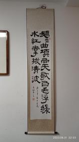 展览作品*陕西名家王腾老师精品隶书书法，唐诗（骆宾王咏鹅），字体娴静，四平八稳，静中有动，雅致。有字画专用盒及老师简介折页，自藏、送礼均可。