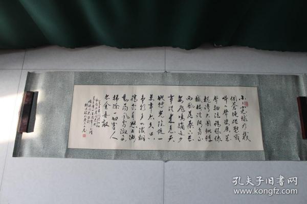 重庆名家杨清海书法（毛主席诗词），原装老裱、精裱。