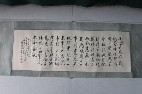 重庆名家杨清海书法（毛主席诗词），原装老裱、精裱。