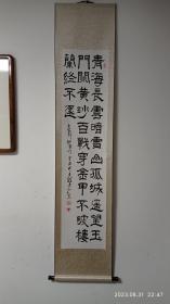 展览作品*陕西名家王腾老师精品隶书书法，唐诗（王昌龄从军行2），字体娴静，四平八稳，静中有动，雅致。有字画专用盒及老师简介折页，自藏、送礼均可。