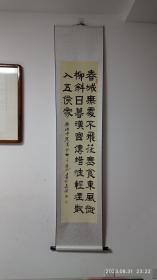 展览作品*陕西名家王腾老师精品隶书书法，唐诗（春城无处不飞花...），字体娴静，四平八稳，静中有动，雅致。有字画专用盒及老师简介折页，自藏、送礼均可。