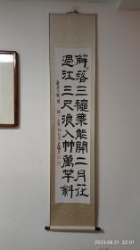 展览作品*陕西名家王腾老师精品隶书书法，唐诗（李峤诗风），字体娴静，四平八稳，静中有动，雅致。有字画专用盒及老师简介折页，自藏、送礼均可。