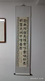 展览作品*陕西名家王腾老师精品隶书书法，唐诗（终南望余雪），字体娴静，四平八稳，静中有动，雅致。有字画专用盒及老师简介折页，自藏、送礼均可。