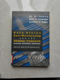 数据存储、数据仓库和Zachman框架.
