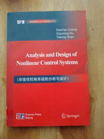 非线性控制系统的分析与设计（英文版）