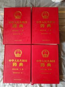 中华人民共和国药典（2015年版 全四部）一部、二部、三部、四部（1-4部）