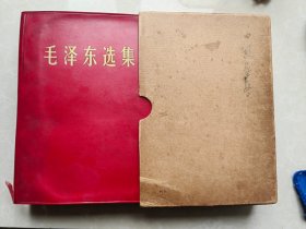 毛泽东选集 一卷本（32开本）