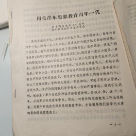 9号、共10份，40多页码、东济南市、山东各地市、乡忆民俗、劳动模范、积极分子、先进典型、