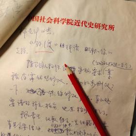 原始手稿：孙渡传记、15页、提及陆良县三岔河乡、唐继尧、胡若愚、石青阳、张汝骥、李选庭、李宗仁、白崇禧、龙云、卢汉、张发奎、马为麟、朱旭、张凤春、张维汉、薛岳、吴奇伟、樊松甫、刘正富、李觉、罗卓英、高荫槐、鲁道源、杨宏光、张秉昌、徐济民、平津战役、云南和平解放、