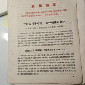 7号、共10份，40多页码、东济南市、山东各地市、乡忆民俗、劳动模范、积极分子、先进典型、