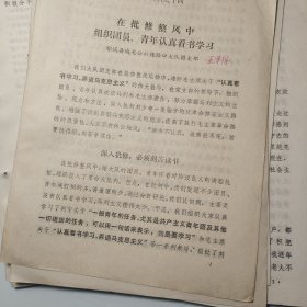 6号、共10份，40多页码、东济南市、山东各地市、乡忆民俗、劳动模范、积极分子、先进典型、