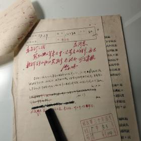 1959年、孟国基，原始油印稿（乐昌河战斗）3员、提及邓小平、1931年，张云逸军长，指挥打仗，红七军，莫文骅、李天佑、邓小平、共5页、夏维扬、广西百色市升平街、孟国基在广西自治区卫生厅、夏维扬、乐昌河强渡战