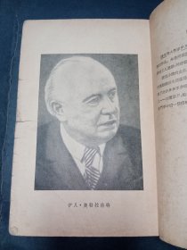 【签名钤印本】无产者安娜。私藏品好，1953年12月1版1印。扉页有著名作家、翻译家、编辑家黄源签名钤印，繁体竖排本，内有多幅黑白插图，年代感强。J52.