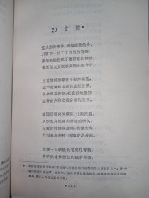 恶之花 巴黎的忧郁+原书夹有1988年老门票“海宁 盐官 海神庙”1张共2件合售。J03