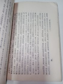 浙藏善本丛书:养吉斋丛录 。私藏品好,1985年一版一印,繁体竖排本,印数少,仅印6450册,史料性强,是研究清史的重要佐证资料。DX1