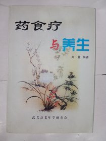 药食疗与养生。私藏品好，收录了2800余个民间验方。J32