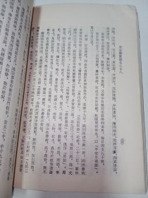 浙藏善本丛书:养吉斋丛录 。私藏品好,1985年一版一印,繁体竖排本,印数少,仅印6450册,史料性强,是研究清史的重要佐证资料。DX1