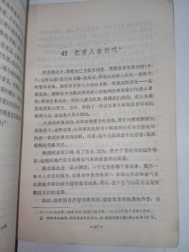 恶之花 巴黎的忧郁+原书夹有1988年老门票“海宁 盐官 海神庙”1张共2件合售。J03