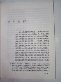 中国人+东方书林俱乐部1996版画藏书票（鲁迅尺寸11 × 9 cm，范一辛设计）1枚共计2件合售。私藏品好，一版一印，藏书票精美。J21