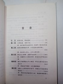 【3册合售】姑妄言（上中下3册全合售）。私藏品好，均是一版一印，印数少，仅印5000册，厚实3册，共1266页。J32