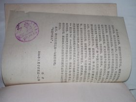 中国人+东方书林俱乐部1996版画藏书票（鲁迅尺寸11 × 9 cm，范一辛设计）1枚共计2件合售。私藏品好，一版一印，藏书票精美。J21