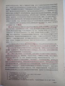 中国社会科学院研究生院学报之论文《论作为马克思哲学思想直接来源的青年黑格尔派哲学》。封面有作者侯才题赠，稀见。J65