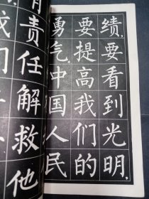【六七十年代老字帖收藏2册合售】为人民服务大楷字帖1册+毛主席诗词隶书字帖 满江红 和郭沫若同志 等五首1册共2册合售。内品好,均为一版一印,年代感强。HSRDX1。