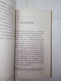 蒙塔尤：1294-1324年奥克西坦尼的一个山村。私藏品好，一版一印，巨厚一册，资料性强，印数少，仅印3000册。J51