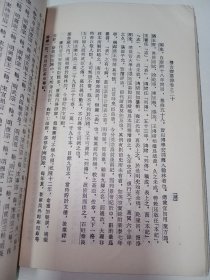 浙藏善本丛书:养吉斋丛录 。私藏品好,1985年一版一印,繁体竖排本,印数少,仅印6450册,史料性强,是研究清史的重要佐证资料。DX1