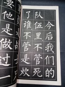 【六七十年代老字帖收藏2册合售】为人民服务大楷字帖1册+毛主席诗词隶书字帖 满江红 和郭沫若同志 等五首1册共2册合售。内品好,均为一版一印,年代感强。HSRDX1。