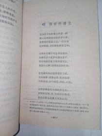 恶之花 巴黎的忧郁+原书夹有1988年老门票“海宁 盐官 海神庙”1张共2件合售。J03