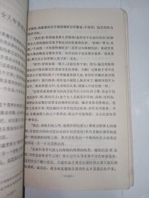 恶之花 巴黎的忧郁+原书夹有1988年老门票“海宁 盐官 海神庙”1张共2件合售。J03