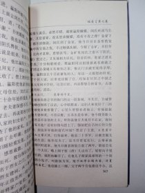 【3册合售】姑妄言（上中下3册全合售）。私藏品好，均是一版一印，印数少，仅印5000册，厚实3册，共1266页。J32