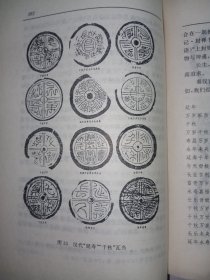 史记的文化发掘：中国早期史学的人类学探索。私藏品好，一版一印，内有大量彩色和黑白图版。印数少，仅印7140册，J32