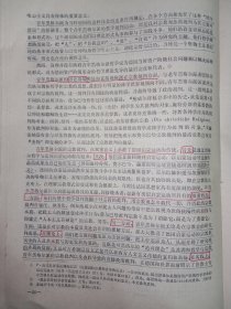 中国社会科学院研究生院学报之论文《论作为马克思哲学思想直接来源的青年黑格尔派哲学》。封面有作者侯才题赠，稀见。J65