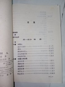 中国人+东方书林俱乐部1996版画藏书票（鲁迅尺寸11 × 9 cm，范一辛设计）1枚共计2件合售。私藏品好，一版一印，藏书票精美。J21