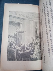 【签名钤印本】无产者安娜。私藏品好，1953年12月1版1印。扉页有著名作家、翻译家、编辑家黄源签名钤印，繁体竖排本，内有多幅黑白插图，年代感强。J52.