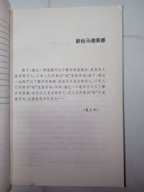 蒙塔尤：1294-1324年奥克西坦尼的一个山村。私藏品好，一版一印，巨厚一册，资料性强，印数少，仅印3000册。J51
