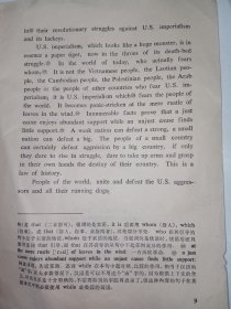 全世界人民团结起来打败美国侵略者及其一切走狗(汉英对照)。一版一印，J03或01