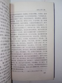 【3册合售】姑妄言（上中下3册全合售）。私藏品好，均是一版一印，印数少，仅印5000册，厚实3册，共1266页。J32