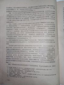 中国社会科学院研究生院学报之论文《论作为马克思哲学思想直接来源的青年黑格尔派哲学》。封面有作者侯才题赠，稀见。J65