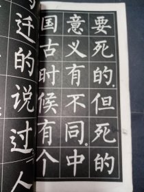 【六七十年代老字帖收藏2册合售】为人民服务大楷字帖1册+毛主席诗词隶书字帖 满江红 和郭沫若同志 等五首1册共2册合售。内品好,均为一版一印,年代感强。HSRDX1。