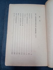 【签名钤印本】无产者安娜。私藏品好，1953年12月1版1印。扉页有著名作家、翻译家、编辑家黄源签名钤印，繁体竖排本，内有多幅黑白插图，年代感强。J52.