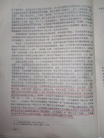 中国社会科学院研究生院学报之论文《论作为马克思哲学思想直接来源的青年黑格尔派哲学》。封面有作者侯才题赠，稀见。J65