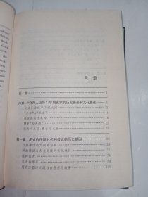 史记的文化发掘：中国早期史学的人类学探索。私藏品好，一版一印，内有大量彩色和黑白图版。印数少，仅印7140册，J32