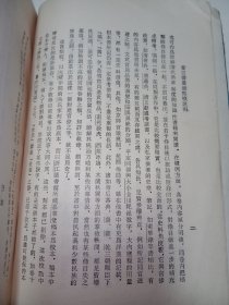 浙藏善本丛书:养吉斋丛录 。私藏品好,1985年一版一印,繁体竖排本,印数少,仅印6450册,史料性强,是研究清史的重要佐证资料。DX1