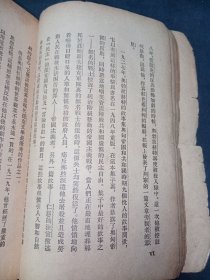 【签名钤印本】无产者安娜。私藏品好，1953年12月1版1印。扉页有著名作家、翻译家、编辑家黄源签名钤印，繁体竖排本，内有多幅黑白插图，年代感强。J52.