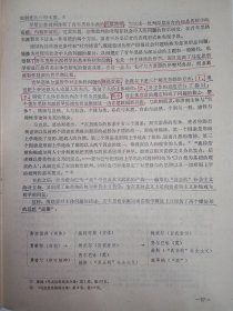 中国社会科学院研究生院学报之论文《论作为马克思哲学思想直接来源的青年黑格尔派哲学》。封面有作者侯才题赠，稀见。J65