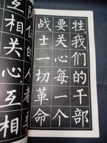 【六七十年代老字帖收藏2册合售】为人民服务大楷字帖1册+毛主席诗词隶书字帖 满江红 和郭沫若同志 等五首1册共2册合售。内品好,均为一版一印,年代感强。HSRDX1。