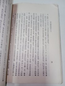 浙藏善本丛书:养吉斋丛录 。私藏品好,1985年一版一印,繁体竖排本,印数少,仅印6450册,史料性强,是研究清史的重要佐证资料。DX1